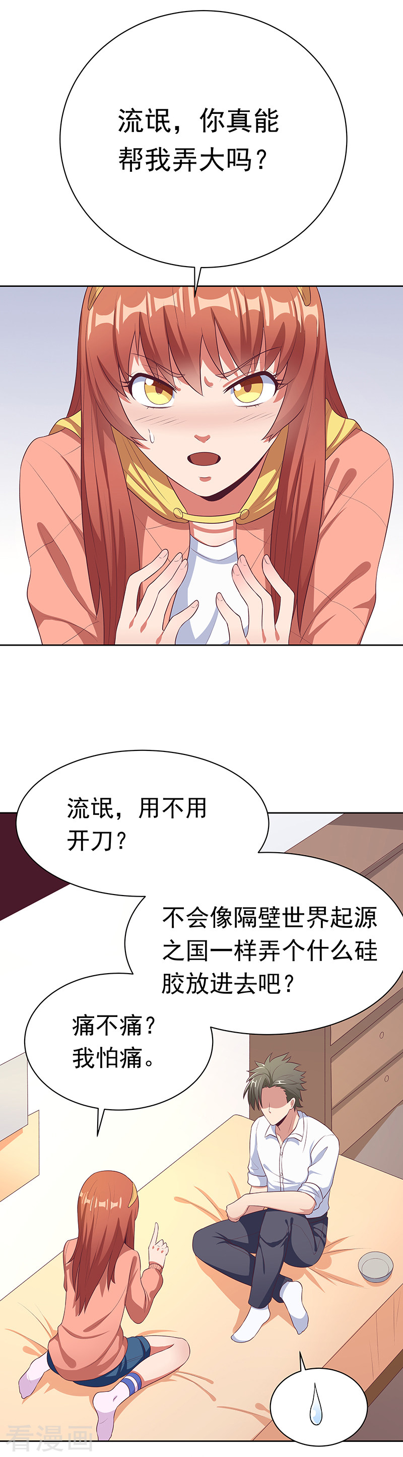 第9话压枪也是种技术活-妙手狂医-破界互动（第10张）